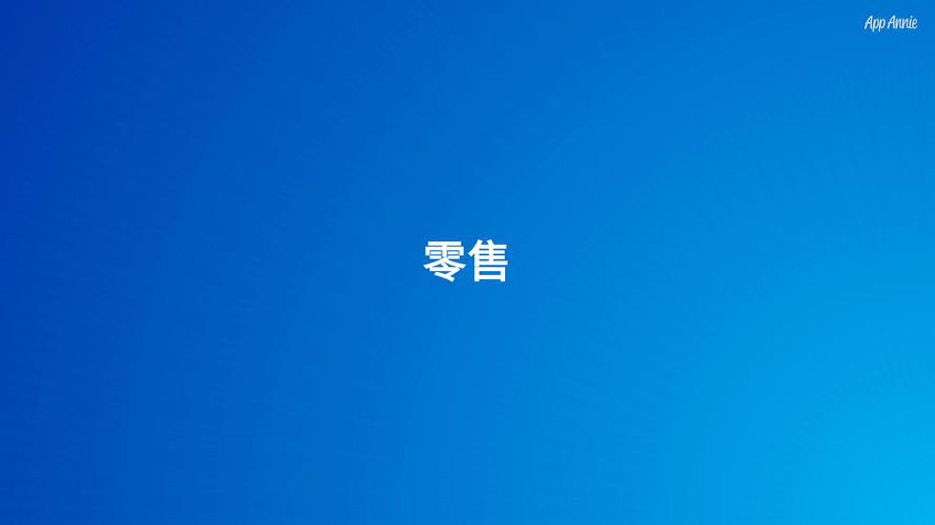 春意商贸